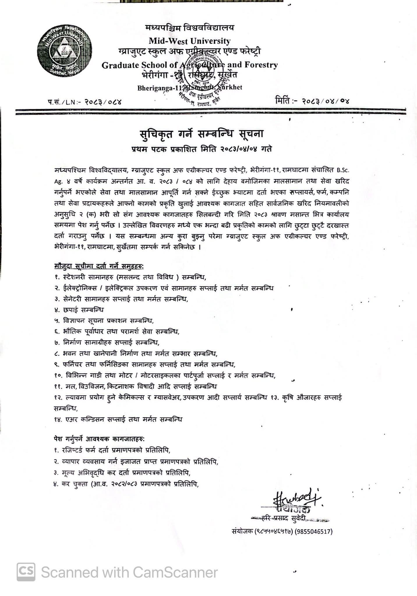 सूचिकृत गर्ने सम्बन्धी सूचना ।