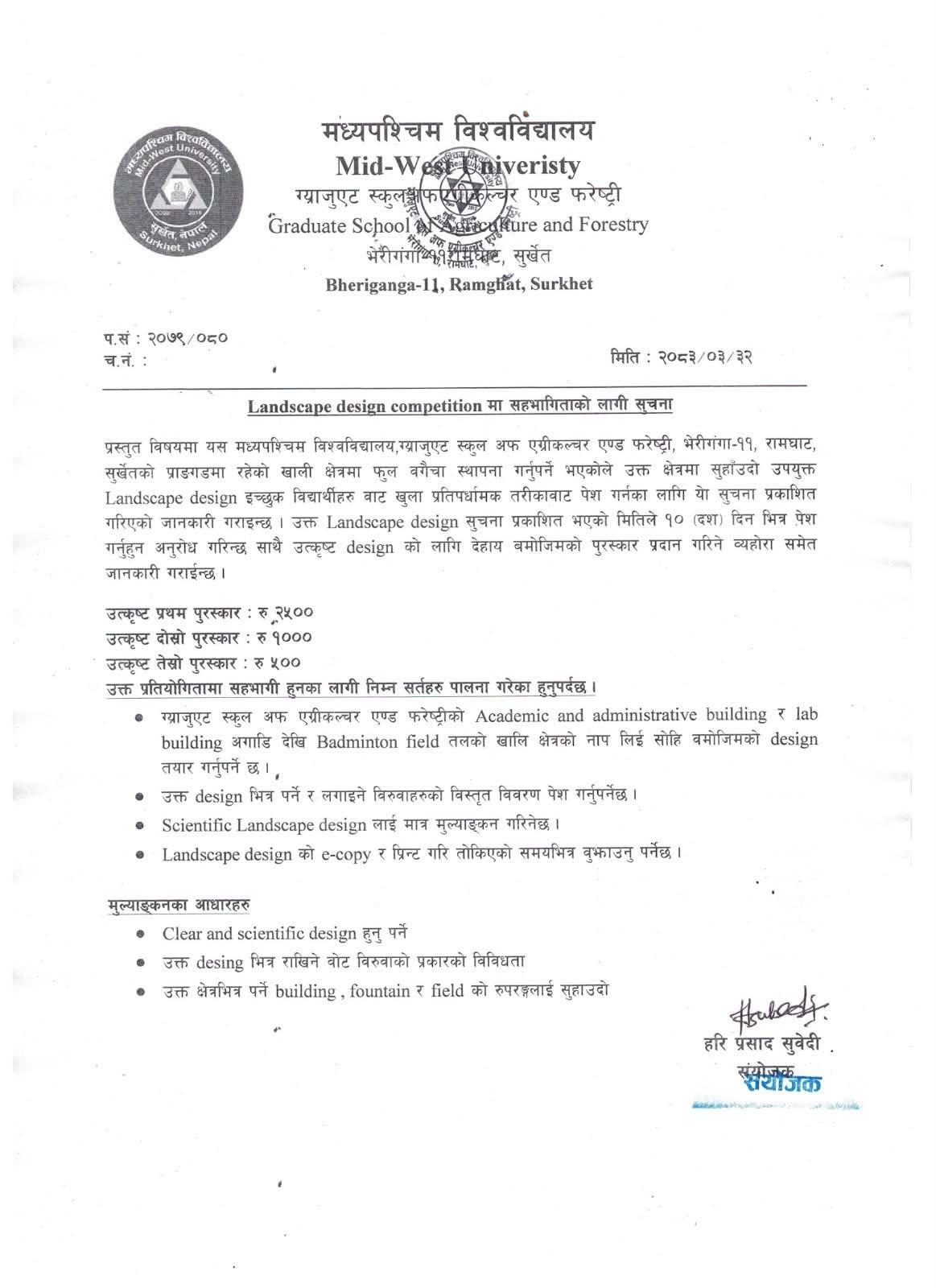 Landscape Design Competition मा सहभागिताको सूचना ।