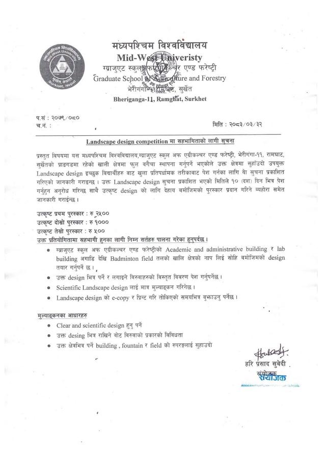 Landscape Design Competition मा सहभागिताको सूचना ।